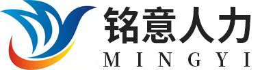 東莞銘意企業管理服務有限公司